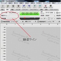 Soundengineの録音ラインが表示されません どうしたら機能する Yahoo 知恵袋