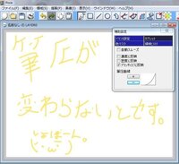 ペンタブの筆圧機能がおかしい Windows7でintuos Yahoo 知恵袋