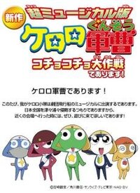 全国のケロロ軍曹ファンの皆さんお願いします ケロロ小隊で好きなキャラク Yahoo 知恵袋