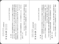 社長の退任と就任の挨拶をかねて 年賀状を送りたいと考えていま Yahoo 知恵袋