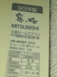 このクーラーだと消費電力や電気代はどのくらいですか 古いです Yahoo 知恵袋
