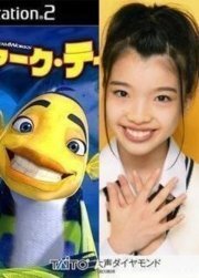 この人は 誰ですか できれば左の魚 の方もお願いします 左側は Yahoo 知恵袋