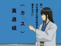 アニメ 銀魂 の歴史上の人物について人気投票編で 土方さんと Yahoo 知恵袋