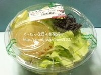 セブンイレブンで売っている 振って食べる塩だれキャベツのおつまみサラダ Yahoo 知恵袋