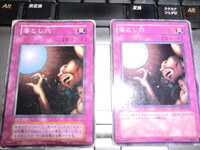 遊戯王ocgについての質問です 落とし穴 というカードがあ Yahoo 知恵袋