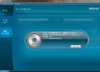 Roxiocreatorljを使って録画したdvdをダビングしようと思 Yahoo 知恵袋