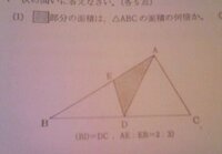 数学の 線分比と面積比 の問題が分かりません 誰か教えて下さ Yahoo 知恵袋