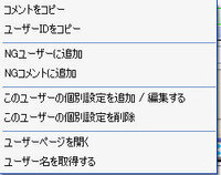 Ncv ニコ生コメントビュアー をdlして 使えるんですが ユーザーペ Yahoo 知恵袋