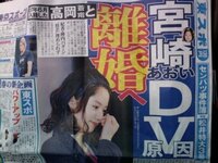 宮崎あおい 高岡蒼甫と離婚へ 画像あり これいつの Yahoo 知恵袋