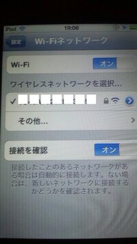 Ipodtouchの動作が遅いですwi Fiで使用していて容量もまだ1 Yahoo 知恵袋