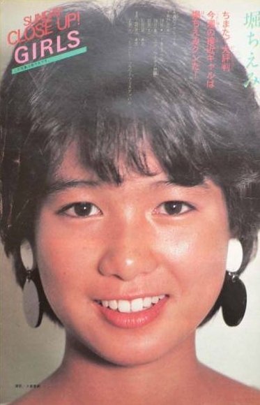 堀ちえみはベトナム人とのハーフですか 堀ちえみは純粋な堺人です Yahoo 知恵袋