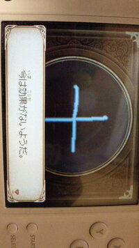 二ノ国 漆黒の魔道士 についてです 適当にルーンを書き込んで Yahoo 知恵袋