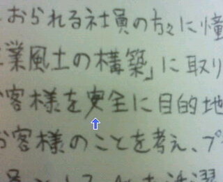 履歴書の誤字 について質問させていただきます 先程書きおえた履歴書を見 Yahoo 知恵袋