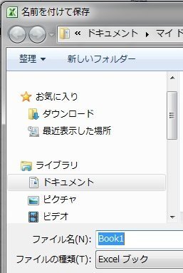 Win7で保存先として デスクトップ が選択できません Yahoo 知恵袋