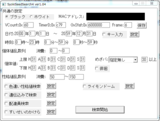 Bw乱数調整sss4候補が見つからない ブラックで乱数調 Yahoo 知恵袋