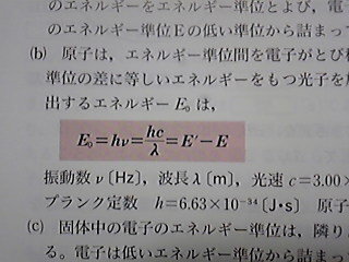 電子のエネルギー準位eo Hのつぎのvみたいな文字の読み方を Yahoo 知恵袋