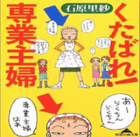 夫が 働かないでくれ と言うから専業主婦です そんな家庭本当にこ Yahoo 知恵袋