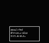Fc版ドラクエ3を始めめ時名前入力にひらがなだけでカタカナで名前入 Yahoo 知恵袋
