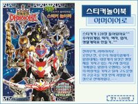 韓国では 日本の仮面ライダーやスーパー戦隊が韓国語に吹き替えされて放送 Yahoo 知恵袋