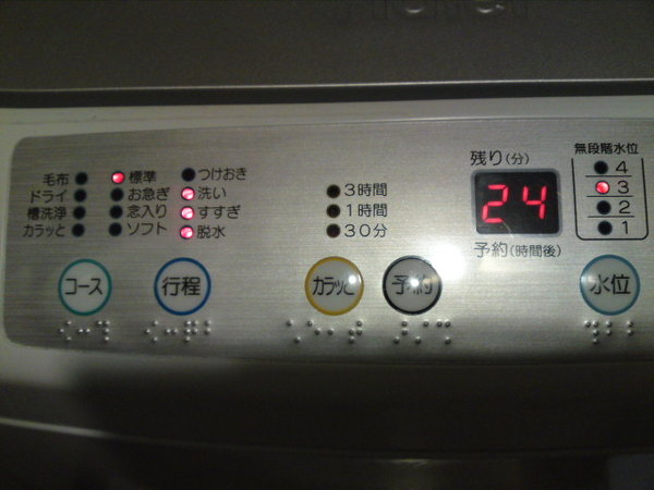 洗濯機のすすぎ2回の設定のしかたHaier(ハイアール)社の... - Yahoo 