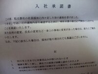 内定承諾書についてです 株式会社 人事部 殿と書い Yahoo 知恵袋