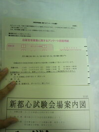 防衛医科大学を今月末に受験するんですが願書だして届いたもの