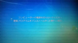 この画面のときって ノートパソコン 閉じちゃだめなんですか Yahoo 知恵袋
