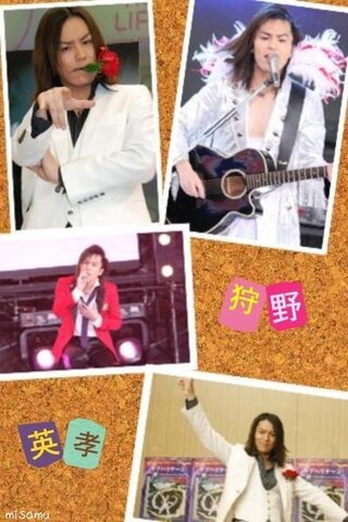 英孝 50ta 狩野