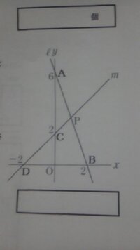 数学の一次関数の問題です 求め方がわからないので 詳しくお願 Yahoo 知恵袋