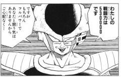 ドラゴンボールフリーザ第一形態の戦闘力が53万なのは、ラディッツの 戦闘力たったの5か、ゴミめ