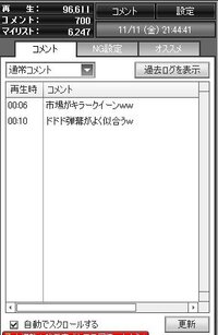 昨日からニコニコ動画の動画で表示されているコメントとコメント数が違いま Yahoo 知恵袋