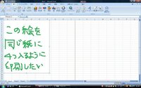 Excelについて 用紙を4分割して メモというか書類 を作 Yahoo 知恵袋