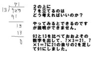 割り算の筆算って何年生で習いますか 塾の宿題でちょっと難しい割 Yahoo 知恵袋