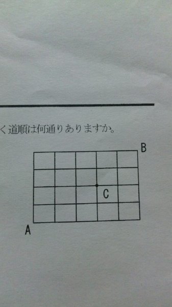 数学ａの組合せの道順の問題が全く理解出来ません 教科書の解説 Yahoo 知恵袋