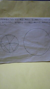 甥っこ 小学3年生 の算数の宿題が 解りません 問 円の半径を Yahoo 知恵袋