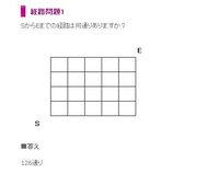 高校１年数学 図のような街路で Pからqまで行く最短経路は 次の場合 Yahoo 知恵袋