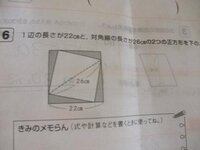 １０cmx１０cmの正方形の対角線の長さを教えてください バカです Yahoo 知恵袋