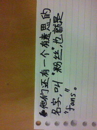 日本語訳お願いします 追星族 はまた面白い名前もある Yahoo 知恵袋