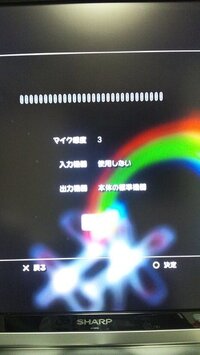 Ps3マイクが認識しない 友達とボイスチャットなどをした Yahoo 知恵袋