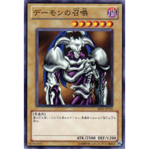 遊戯王の「デーモンの召喚」って・・・ - 遊戯王の「デーモン