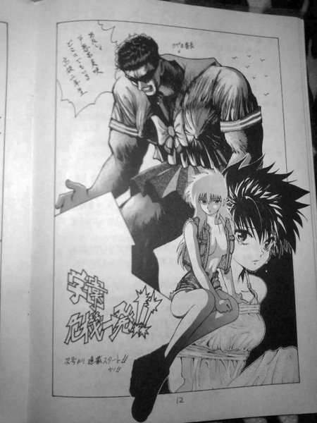 幽遊白書』に関する質問です。『ヨシリンでポン』という同人誌で