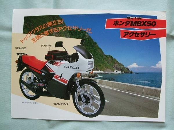 MBX50インテグラ - MBX80インテグラを所有している... - Yahoo!知恵袋