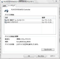 Win7pcでps3のコントローラーを使う方法はないですか Yahoo 知恵袋