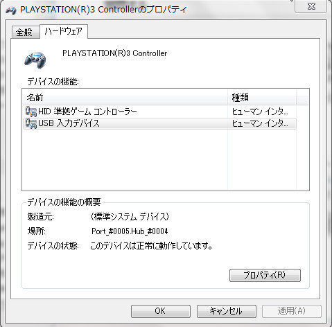 Windows7 64bit でps3のコントローラーを使うには Yahoo 知恵袋