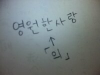 韓国語でパソコンの壁紙はなんと言いますか 배경화면 背景画面 また Yahoo 知恵袋