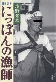 テレビで 漁師を取材する番組の中で漁師は絶対と言うほどタバコ Yahoo 知恵袋