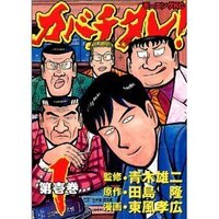 北陽の虻川さんって今も女優活動をしていますか 前 ガリレオとかカバチ Yahoo 知恵袋