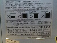 石油ストーブは 電子点火よりマッチやチャッカマンなどで点火させた方がよ Yahoo 知恵袋