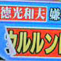 携帯電話を持たない芸能人 徳光和夫は知ってますが 他に知ってますか Yahoo 知恵袋