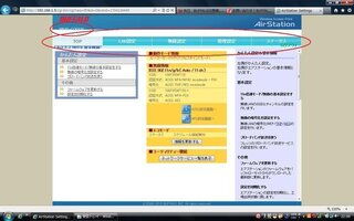 バッファローの無線ｌａｎルーター ｗｈｒ ｇ３０１ｎ の設定画面につい Yahoo 知恵袋